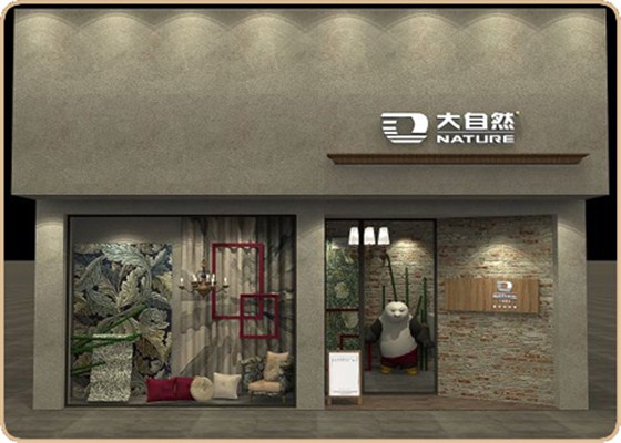 大自然墻布專(zhuān)賣(mài)店形象店
