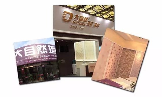 大自然墻布營(yíng)銷(xiāo)活動(dòng)