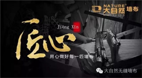 大自然墻布圖