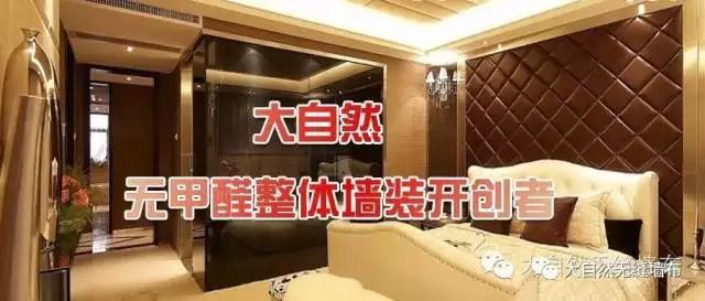 墻布效果圖