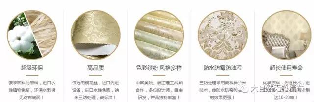 墻布效果圖