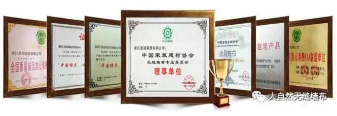 墻布效果圖