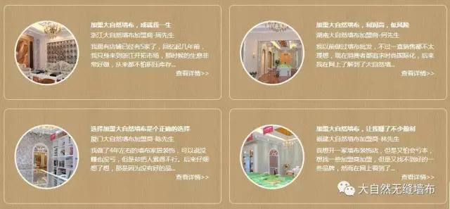 墻布效果圖