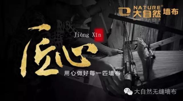 大自然墻布圖