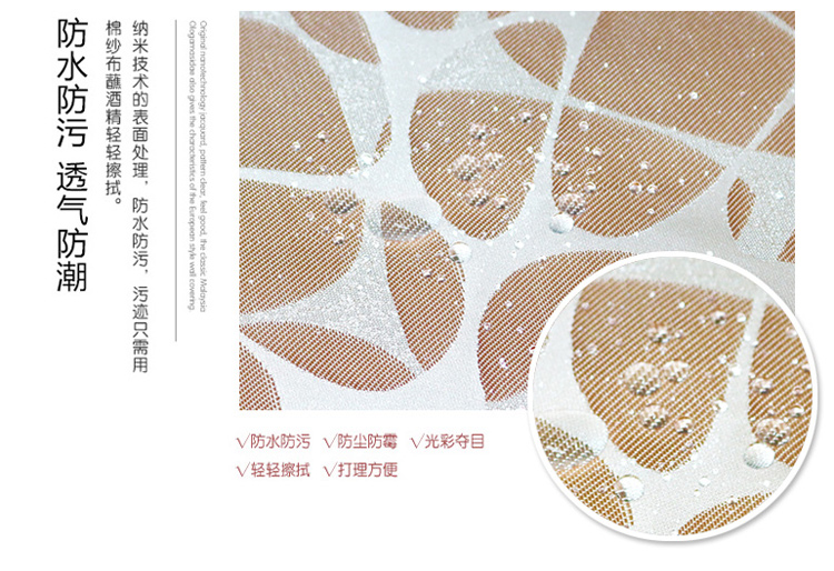 無(wú)縫大自然提花墻布
