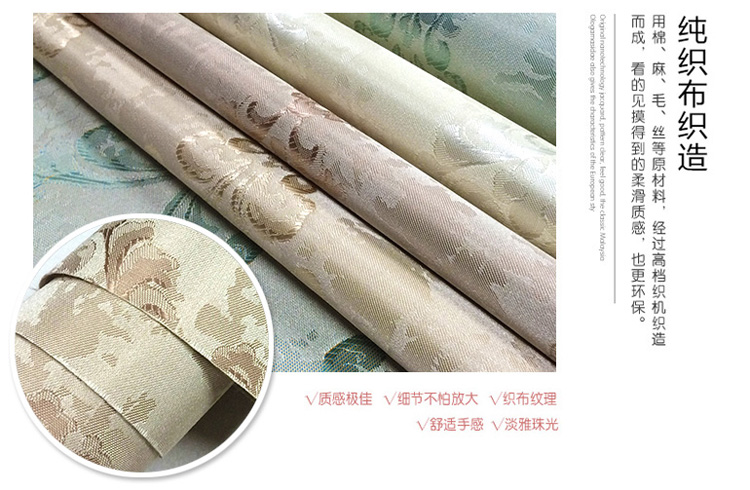 大自然環(huán)保提花墻布