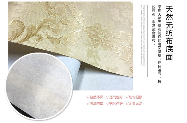 大自然環(huán)保提花墻布