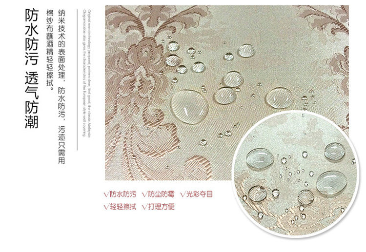 大自然環(huán)保提花墻布