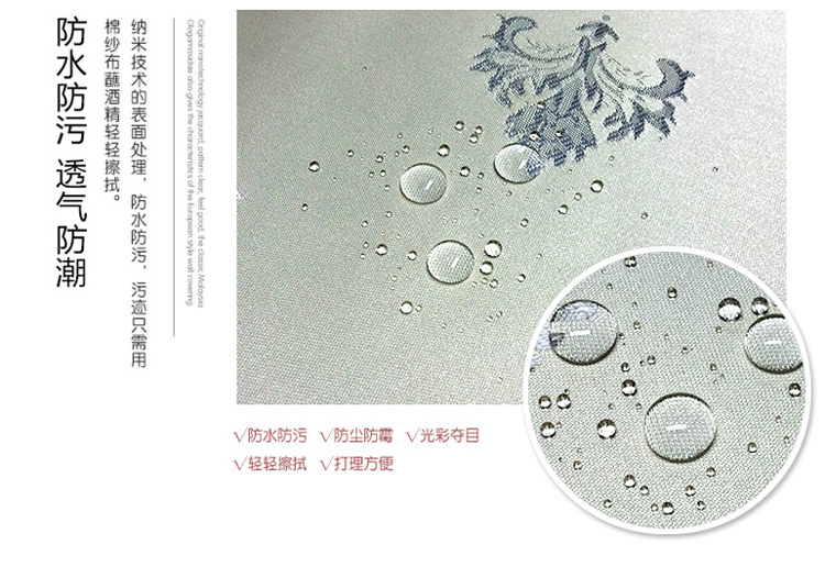 環(huán)保無(wú)縫提花墻布