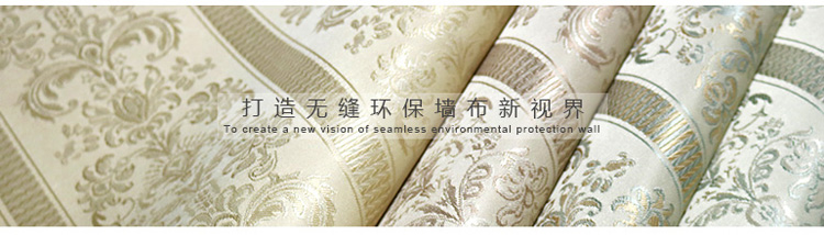 防水防污環(huán)保無(wú)縫提花墻布