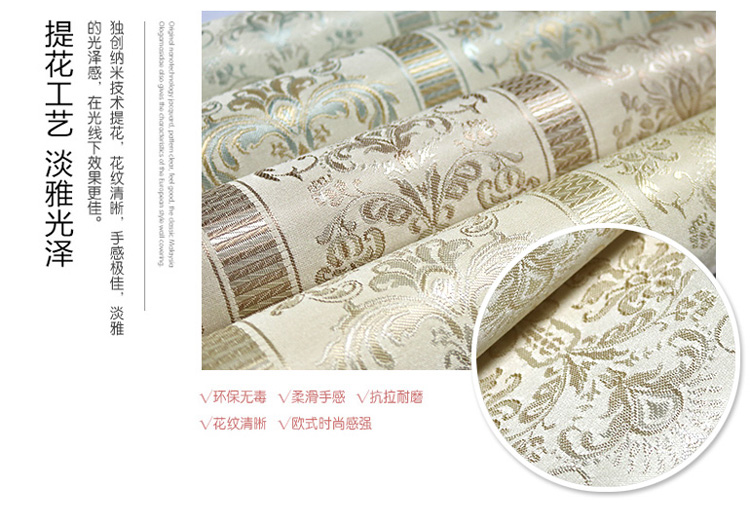 防水防污環(huán)保無(wú)縫提花墻布