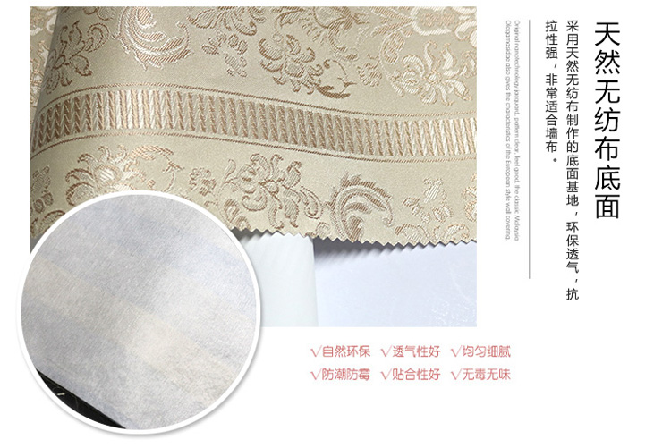 防水防污環(huán)保無(wú)縫提花墻布