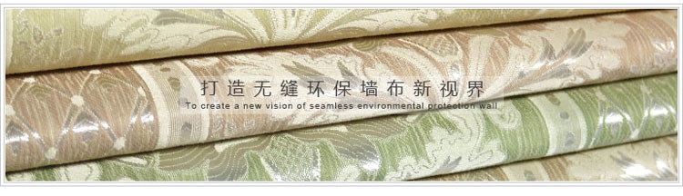 透氣防潮大自然提花墻布