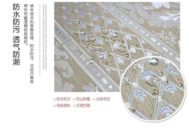 透氣防潮大自然提花墻布