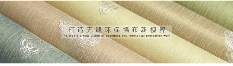 無(wú)縫環(huán)保大自然提花墻布