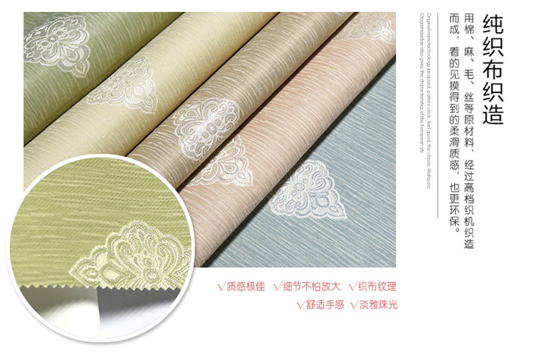 無(wú)縫環(huán)保大自然提花墻布