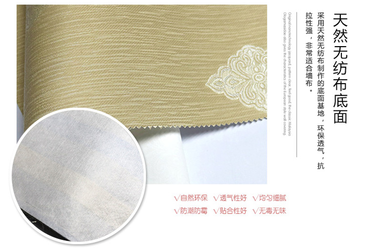 無(wú)縫環(huán)保大自然提花墻布