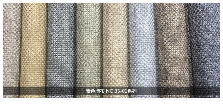 大自然無(wú)縫素色墻布