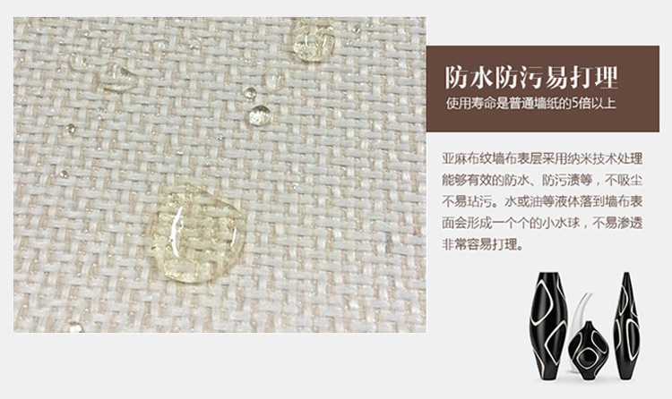 環(huán)保無(wú)縫大自然素色墻布
