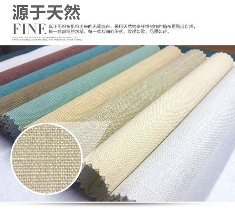 大自然素色無(wú)縫墻布