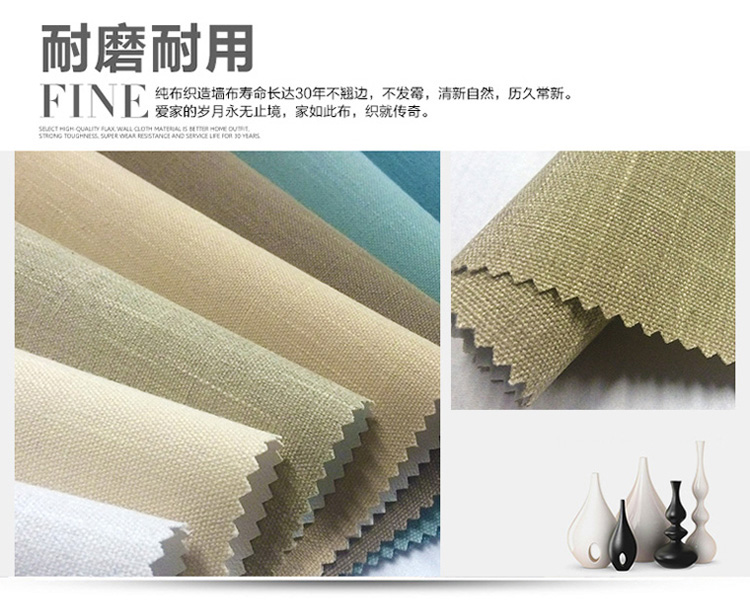 大自然素色無(wú)縫墻布